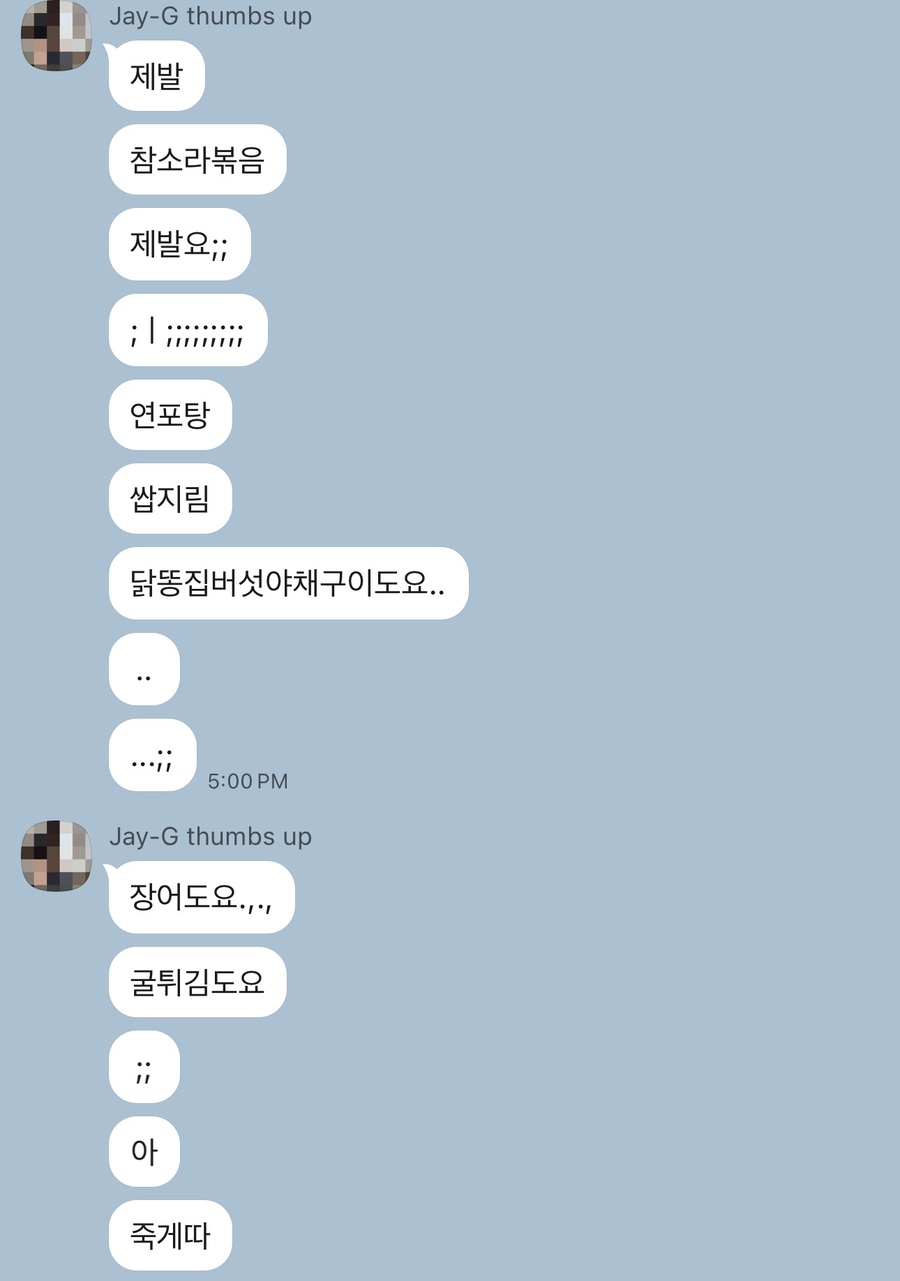 불꽃주점 이미지