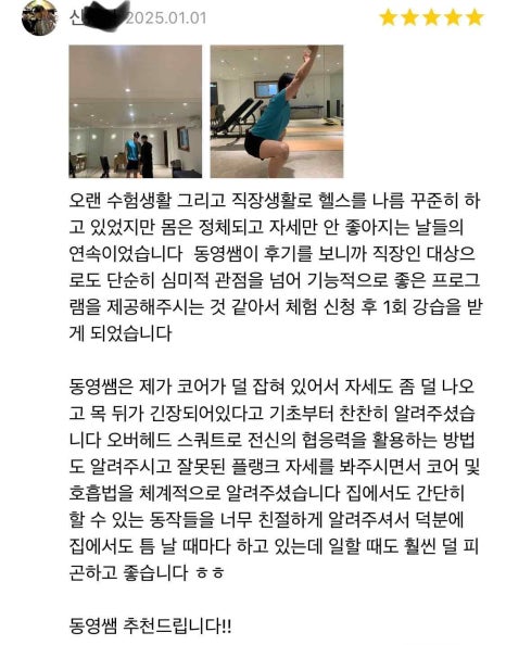바른에프엘 이미지