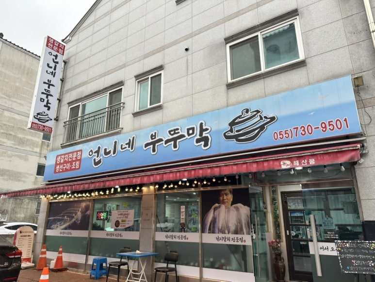 언니네부뚜막 이미지