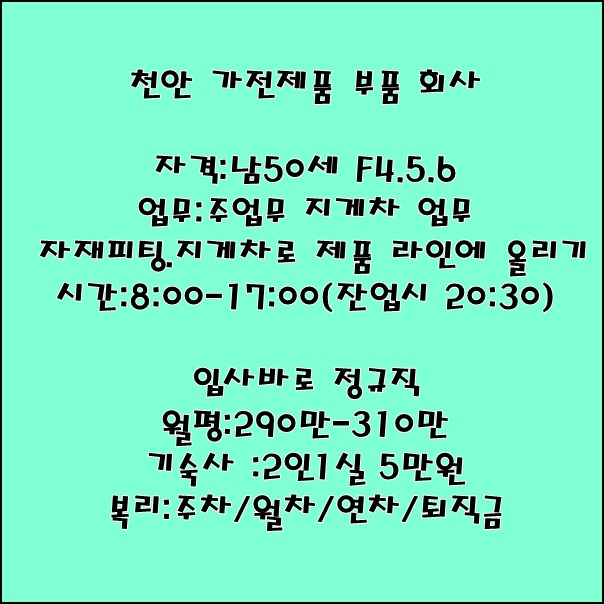 소망직업소개소 이미지