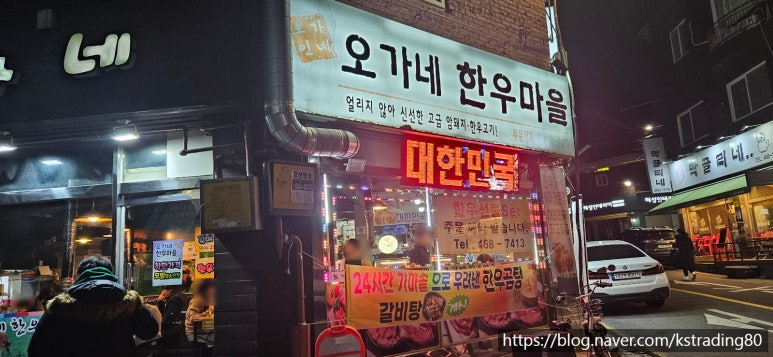 부영한우마을 이미지