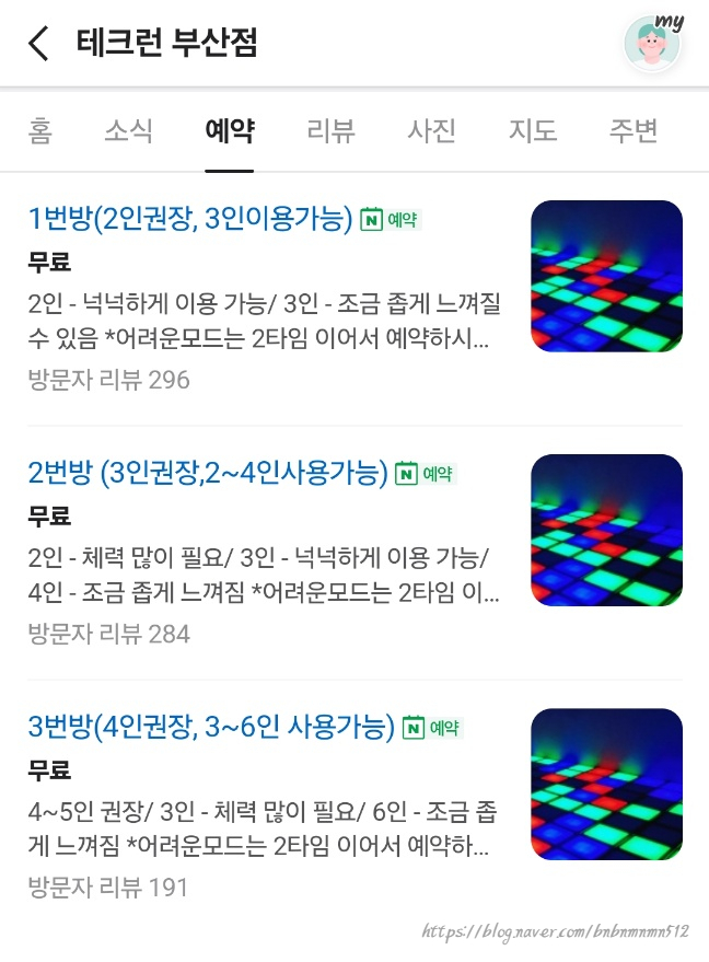 테크런 이미지