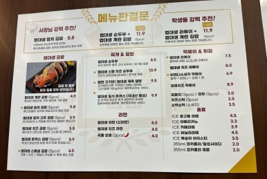 야!인천김밥이다 이미지