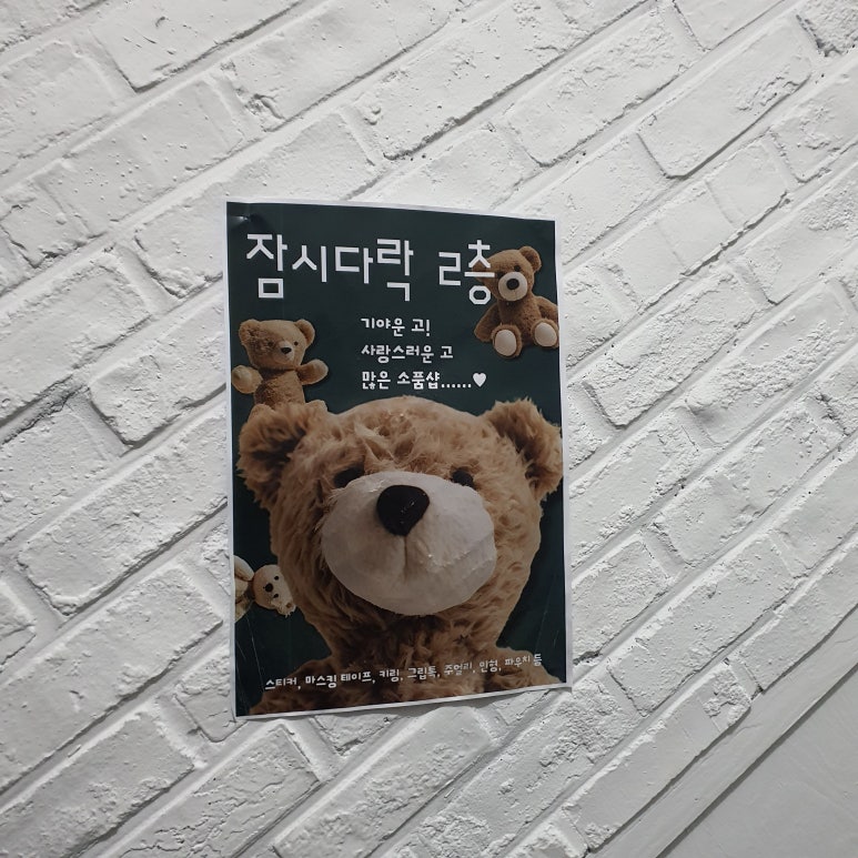 잠시다락 이미지