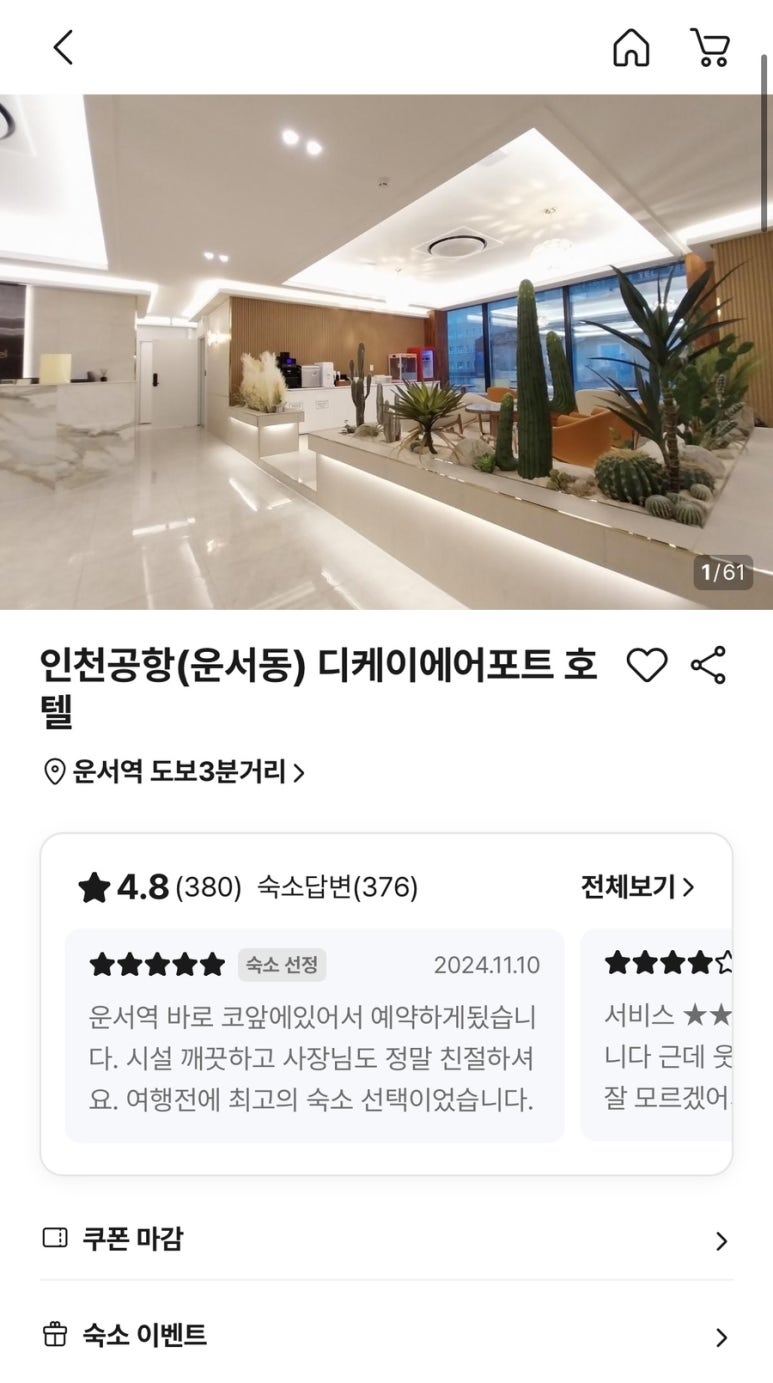 디케이호텔 이미지