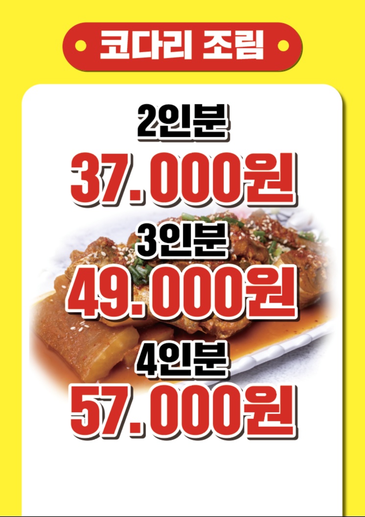 솥뚜껑생삼겹살 이미지