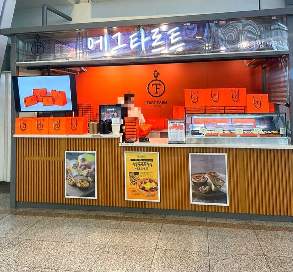 타르트팜카페 이미지