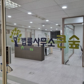법률사무소자산 이미지