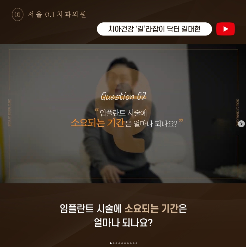 방이서울치과의원 이미지