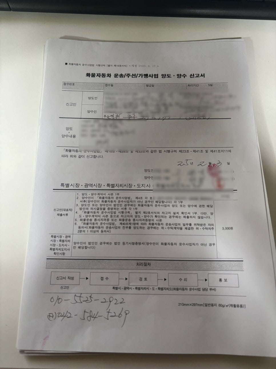 박*개인화물 이미지