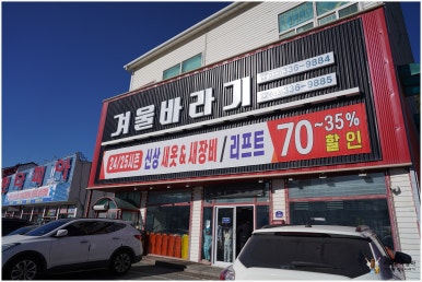 겨울바라기AC 이미지