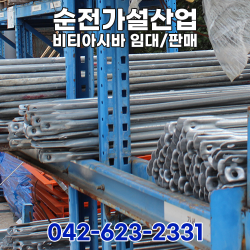 대덕가설산업 이미지