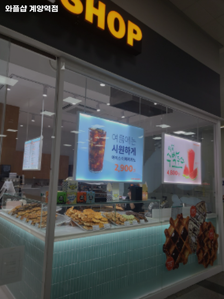계양역점와플샵 이미지