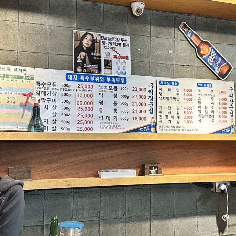 구리장군집 이미지