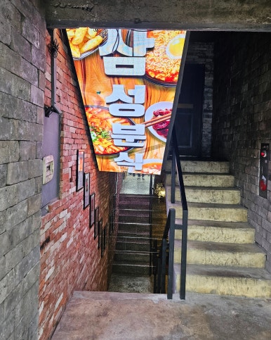 즉석분식 이미지