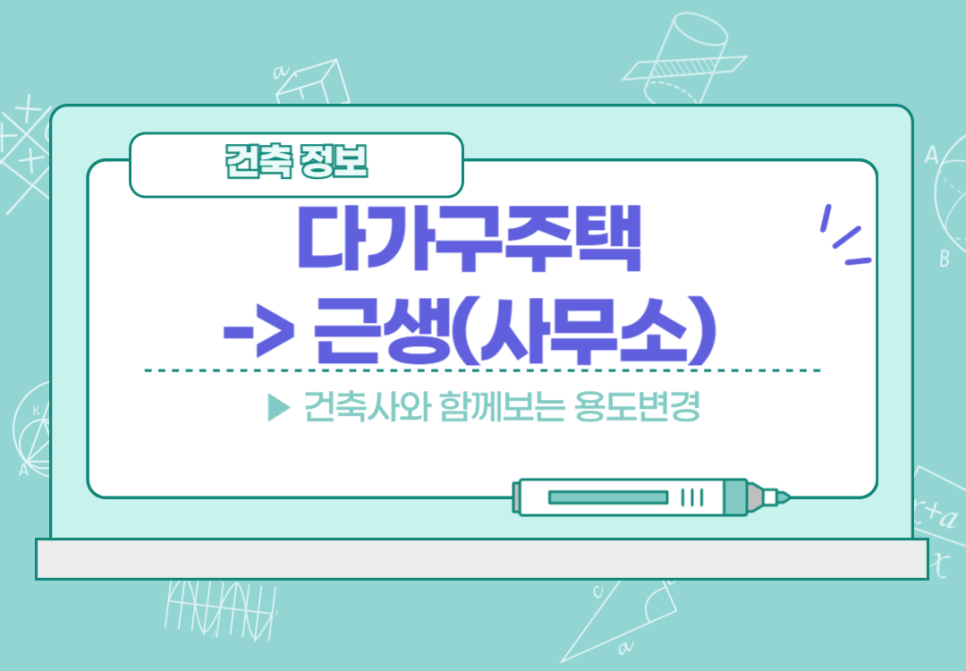건축사사무소서하 이미지