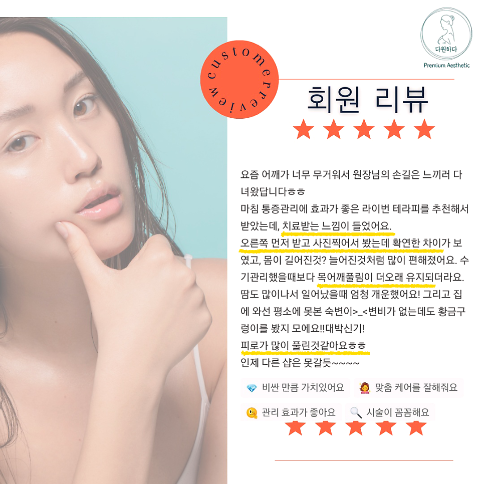 다원에스테틱 이미지