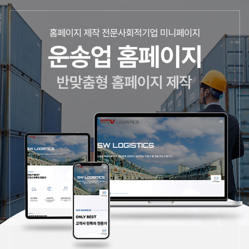 에스더블유산업 이미지