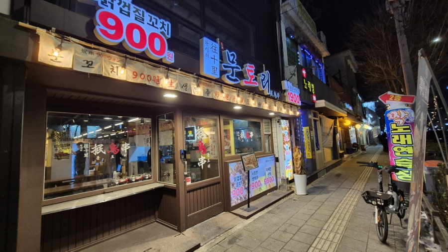 문토리 용강점 이미지