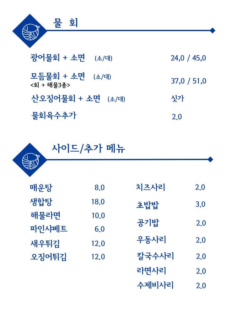 군산회포차 이미지