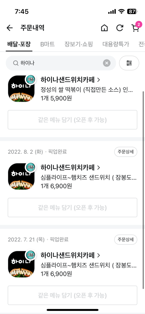 하이샌드 이미지