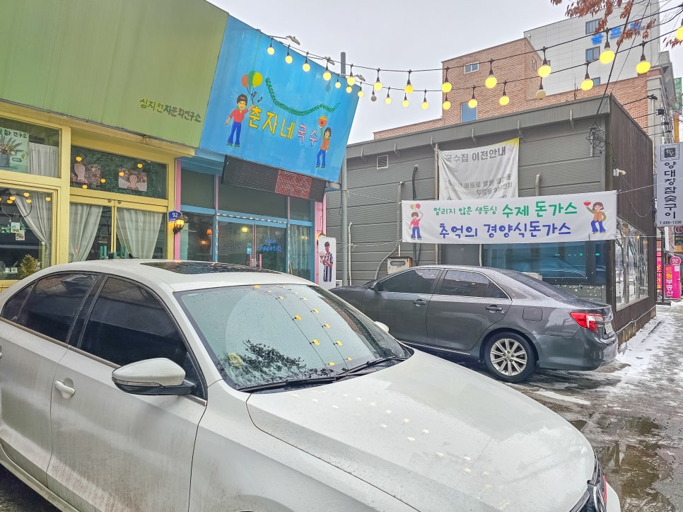 춘자네국수 이미지