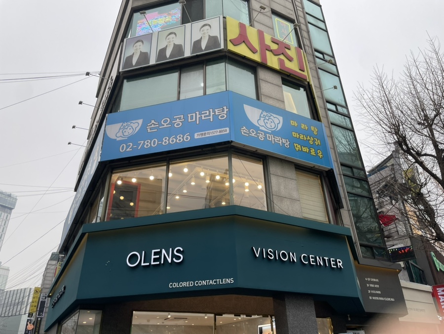 손오공마라탕 동교점 이미지
