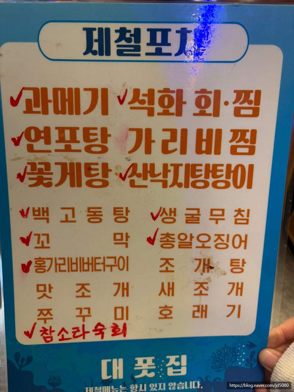 누나포차 이미지
