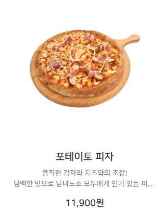 피자마루은평 이미지