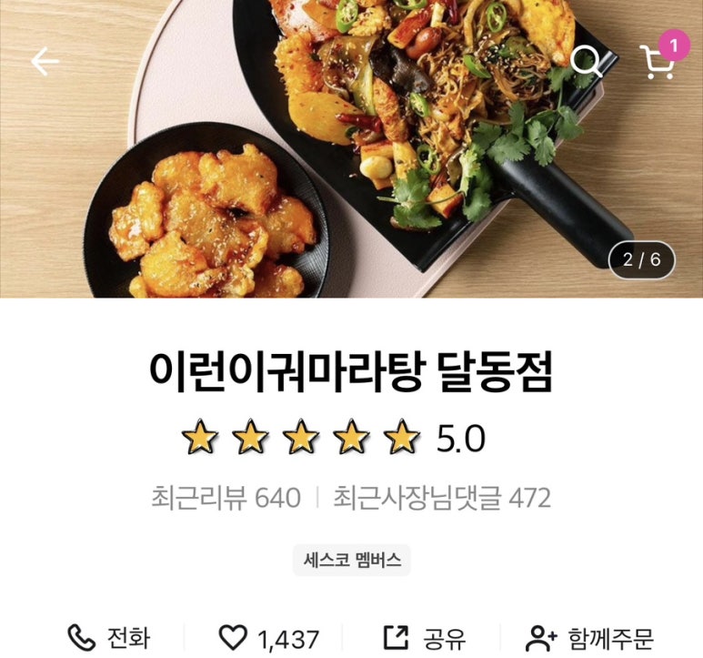 이런이궈 이미지