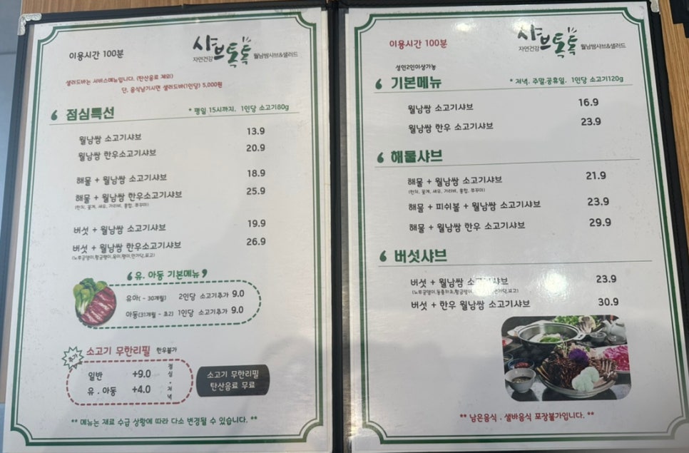 톡톡치킨피자 이미지