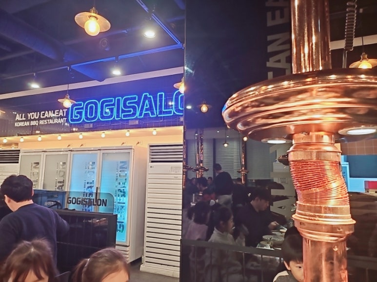 고기싸롱구리 이미지