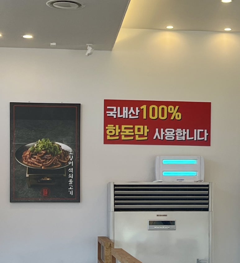 팔공큰돼지찌개오천문덕점 이미지