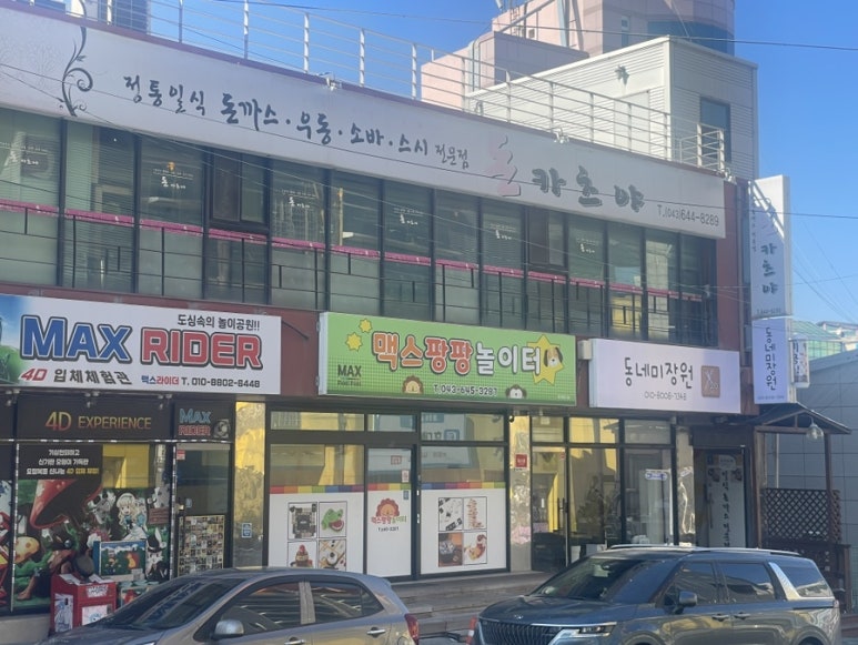 맥스팡팡놀이터 이미지