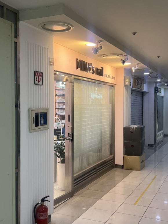 미나스네일 이미지