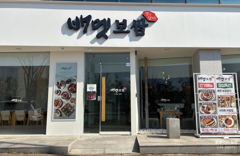 배멧보쌈 이미지
