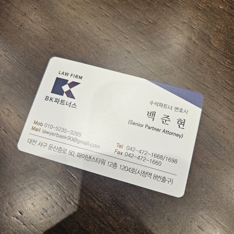 이혼전문변호사법률사무소합의 이미지