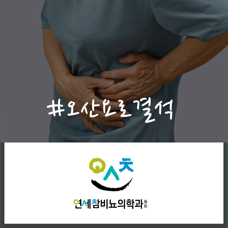 연세참비뇨의학과의원동탄 이미지