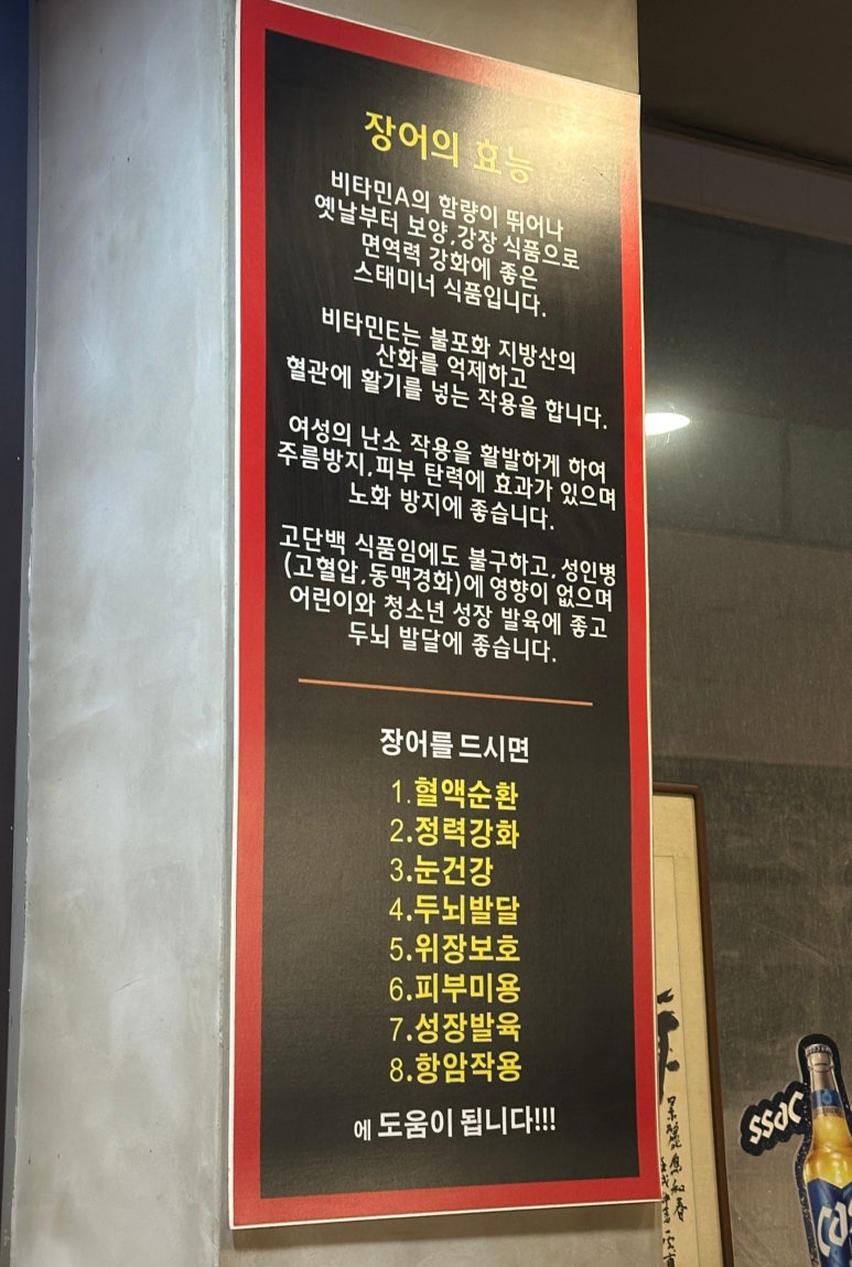소사벌숯불장어구이 이미지