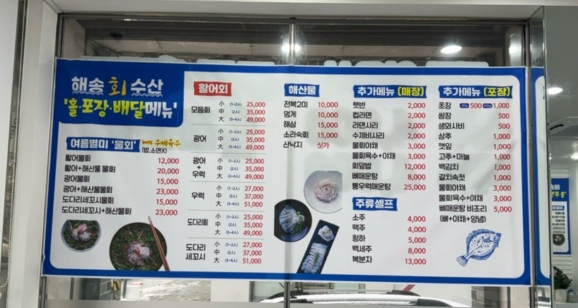 해송수산 이미지