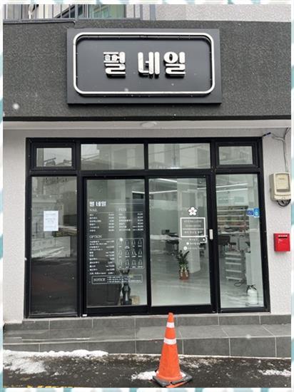 펄네일 이미지