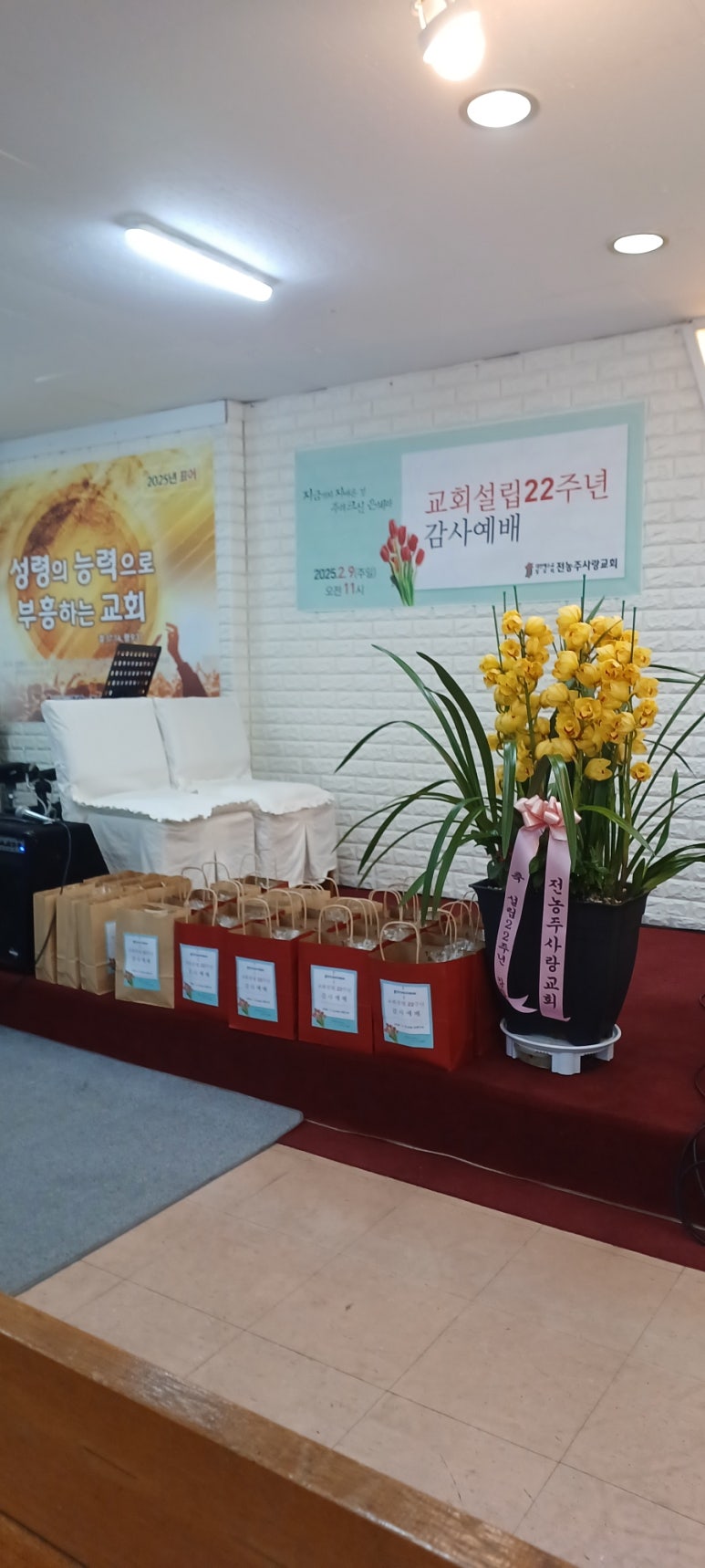 반석교육주 이미지
