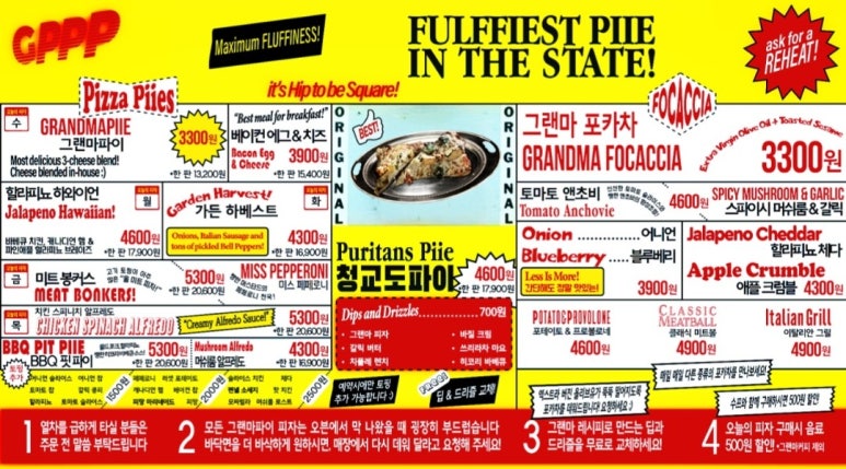 그랜마파이 이미지