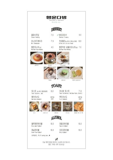 행운다방 이미지