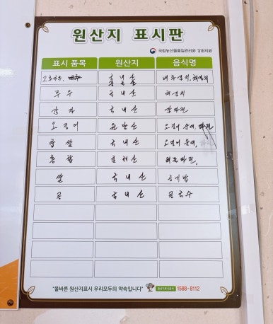 양양마루장칼국수 이미지