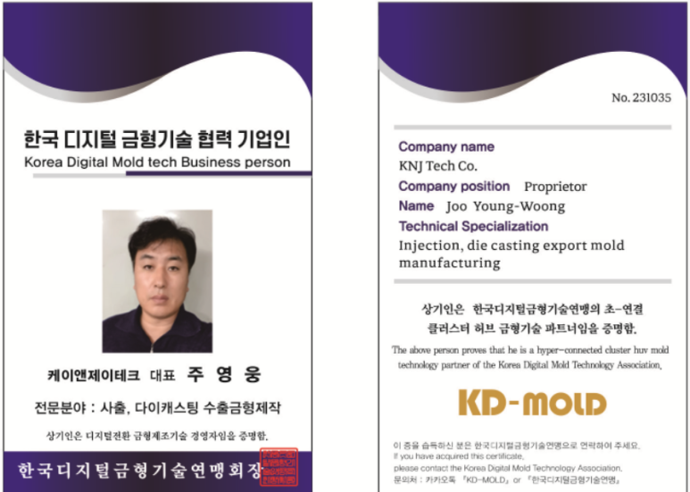 케이앤제이테크 이미지
