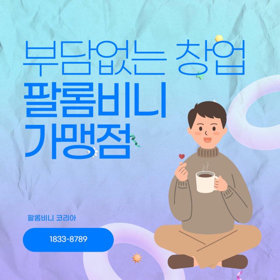 팔롬비니 이미지