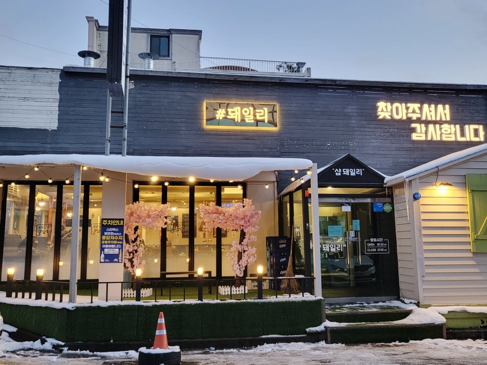 샵돼일리 이미지