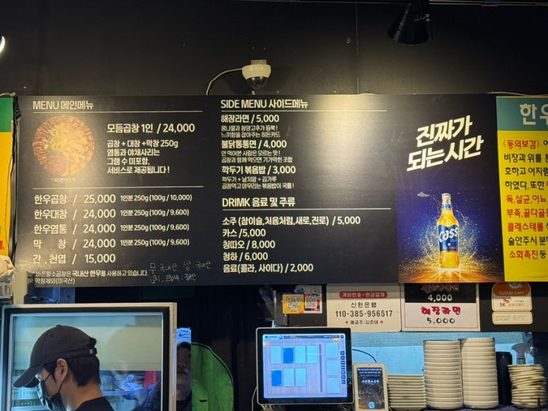 바른황소곱창 이미지