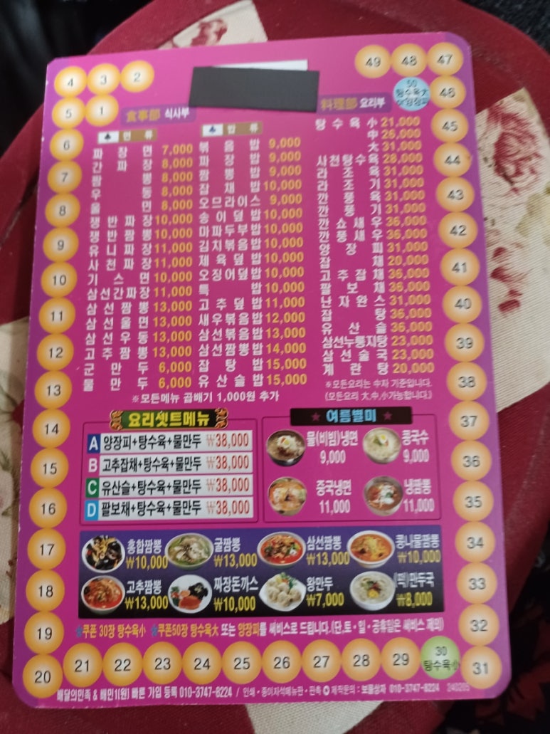 궁중화요리 이미지